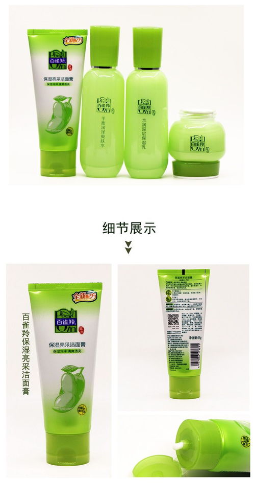 化妆品套装全套草本精粹护肤品套装女
