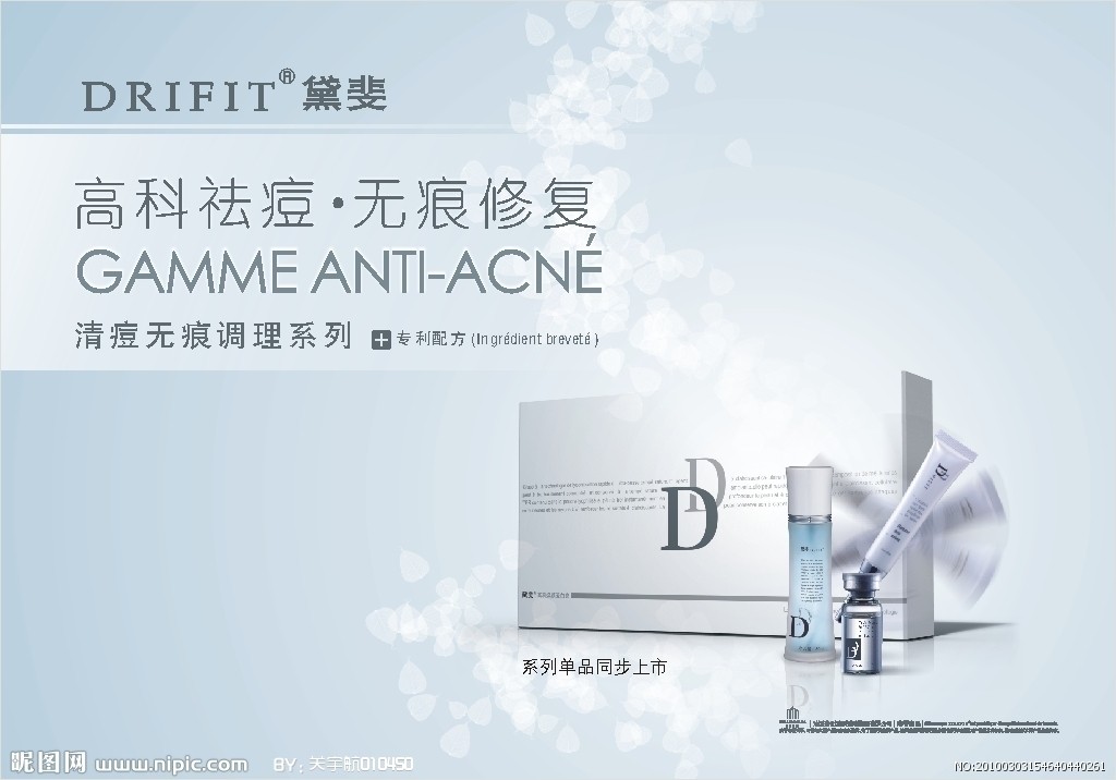 化妆品广告图片