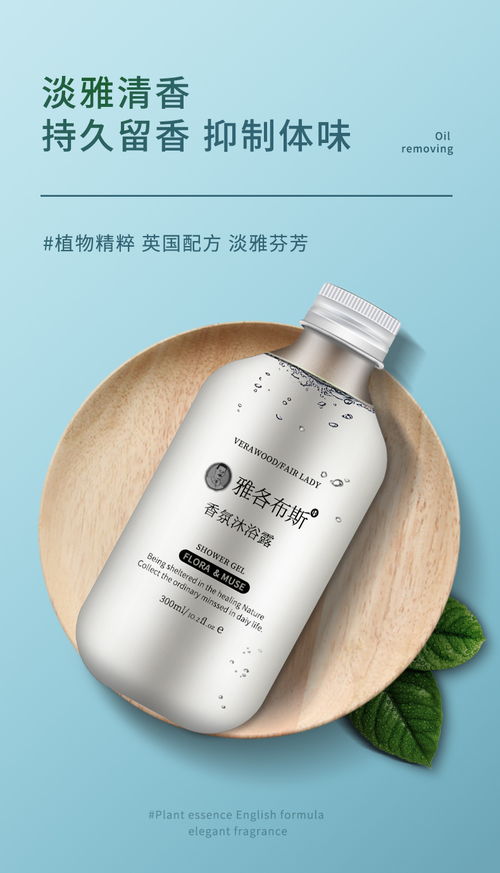 护肤品沐浴露产品精修图