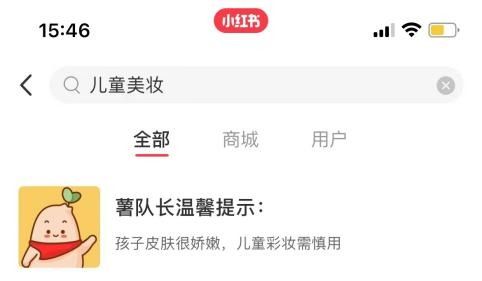 增速300 的儿童彩妆,是玩具还是化妆品