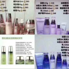 广州花城化妆品 供应产品