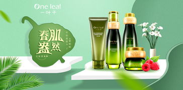 化妆品banner