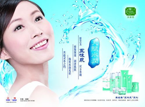 美媛春天赋水润化妆品海报psd分层素材 设计笔记