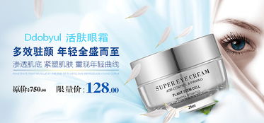 化妆品广告图