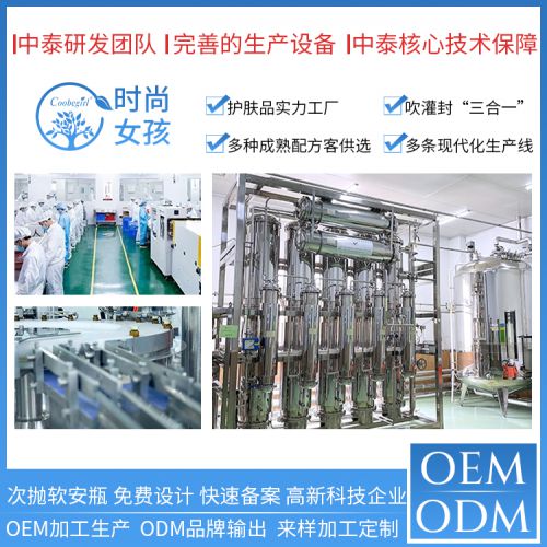 化妆品代加工厂家 时尚女孩助力客户更好抢占市场份额
