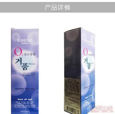 【ESEDO懒人面霜补水保湿滋润隔离ve面霜批发厂家化妆品素颜霜ESEDO0015正常规格
