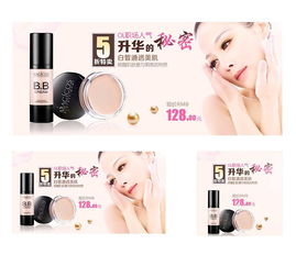 化妆品